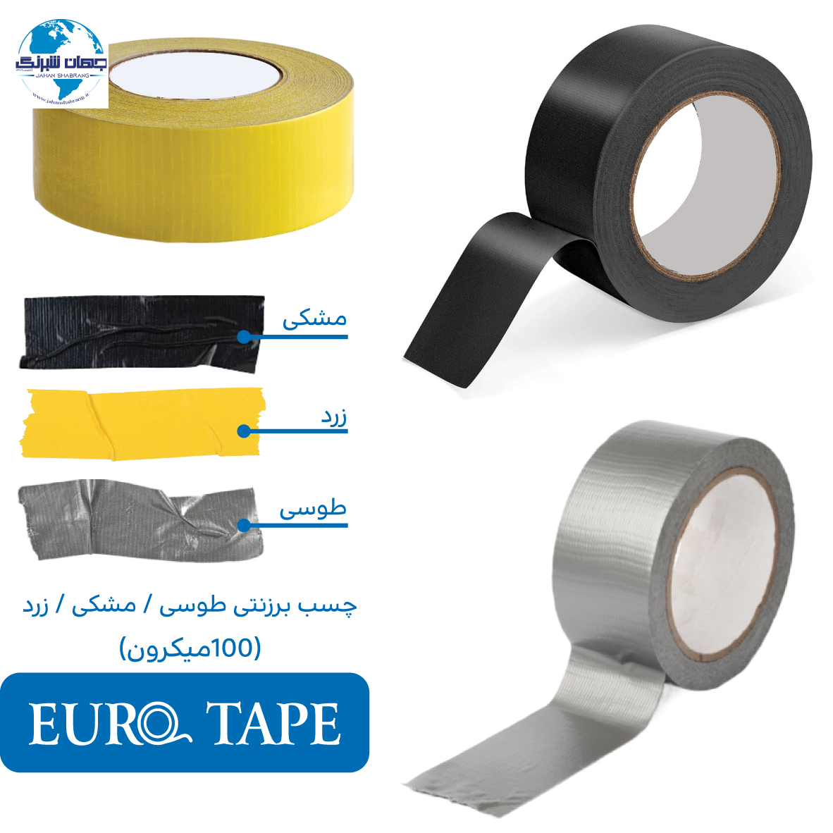 چسب‏ برزنتی 300میکرون مشکی 106cm*50m‎ ‏کد‏ET-Z106-50-300B