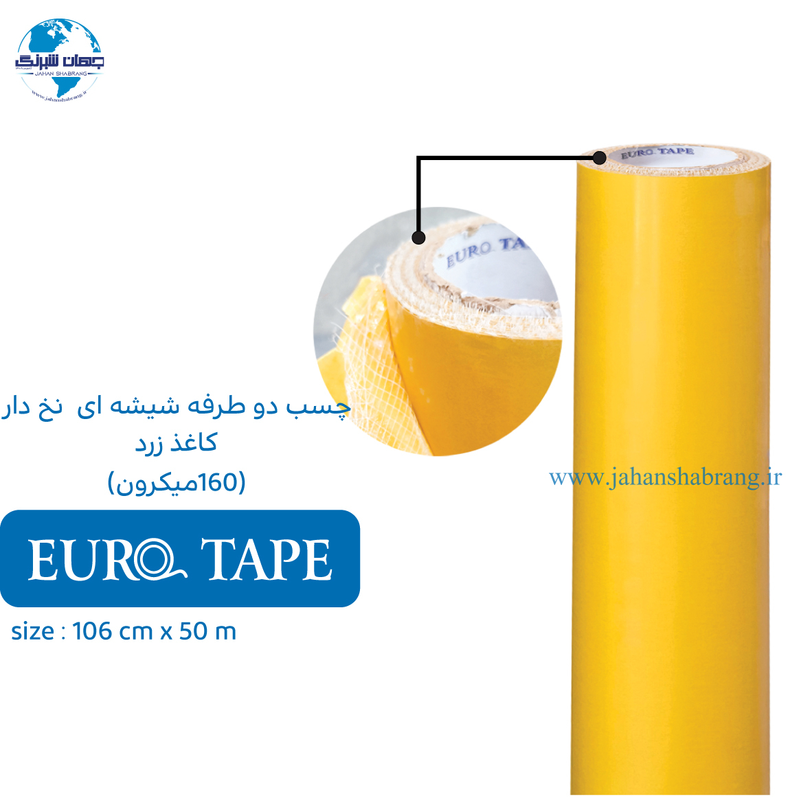 چسب دوطرفه شیشه ای نخدار- یکرو کاغذ زرد 80 میک 102c*50 یوروتیپ چین ET-S102-50Y