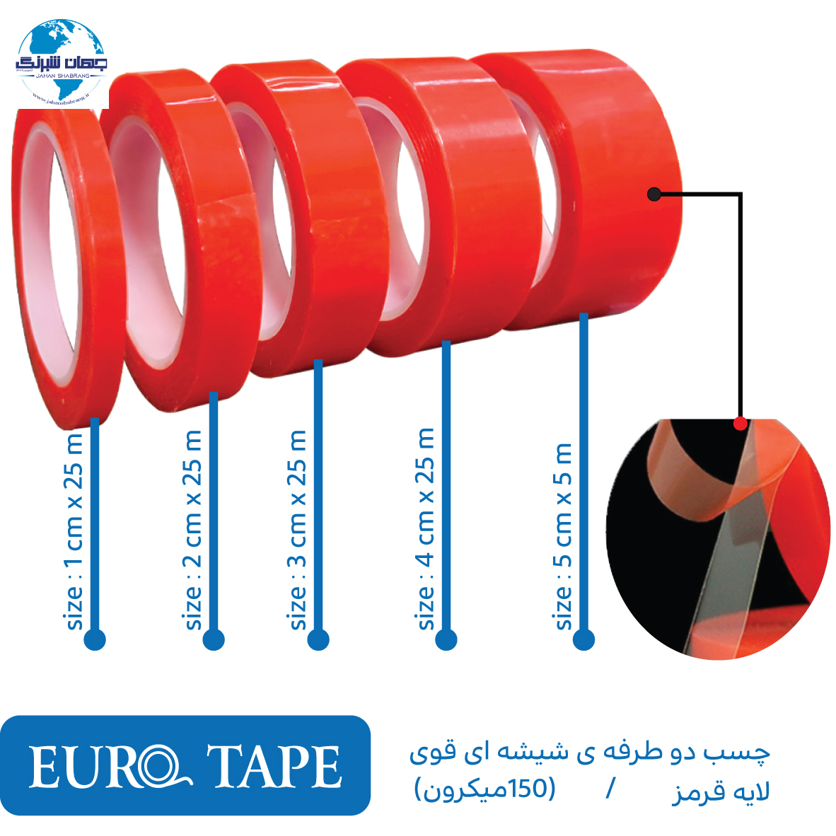 چسب دوطرفه شیشه ای قوی یکرو کاغذ قرمز 1 میل 60c*25 یوروتیپ چین ET-P60-25-R