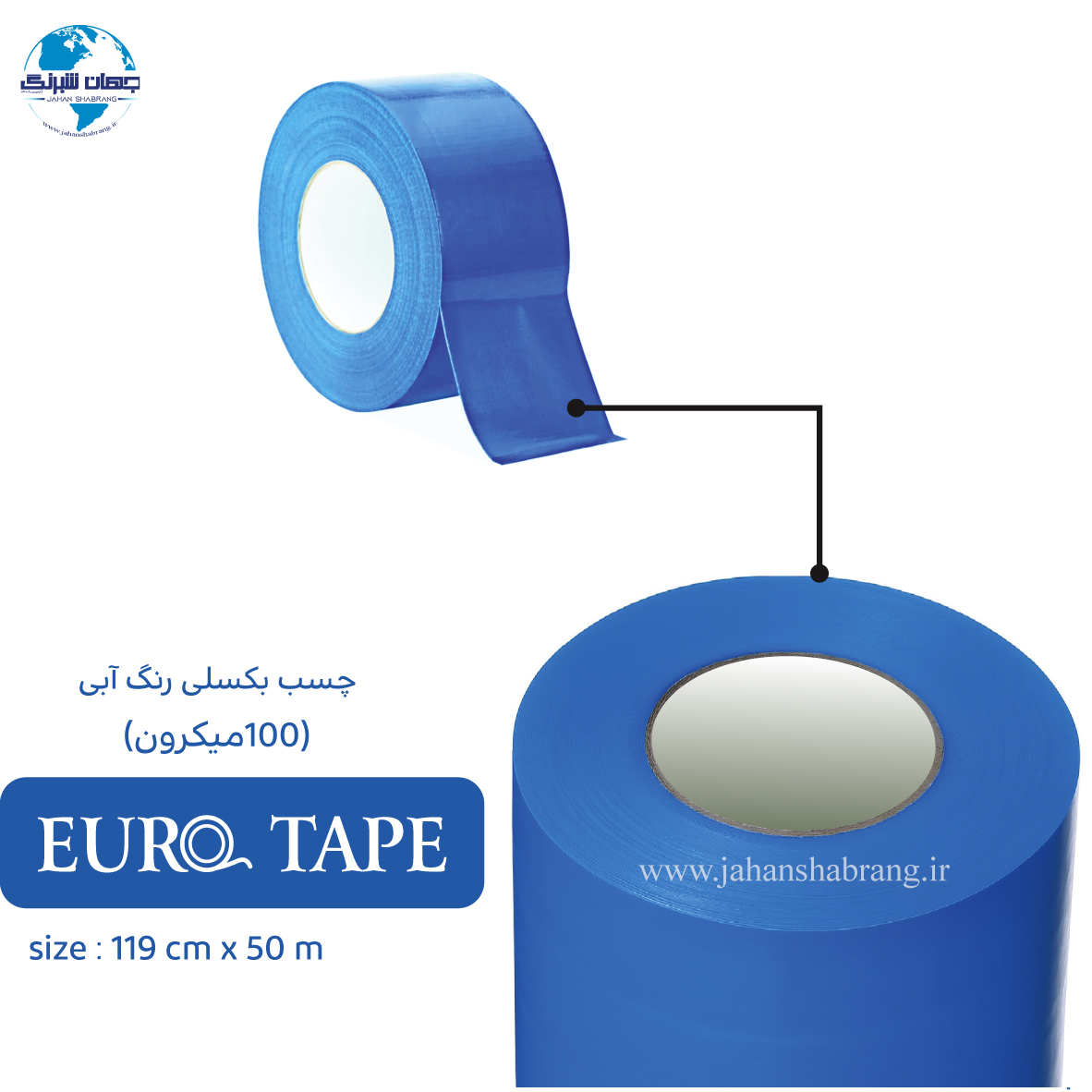چسب‏ بوکسلی‏ ‏‏ 100میکرون آبی کد‏ ET-B119-50-100BL