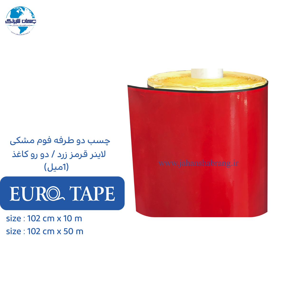 چسب دوطرفه فوم مشکی یکرو کاغذ قرمز 1 میل 102c*50 یوروتیپ چین ET-F102-50-R