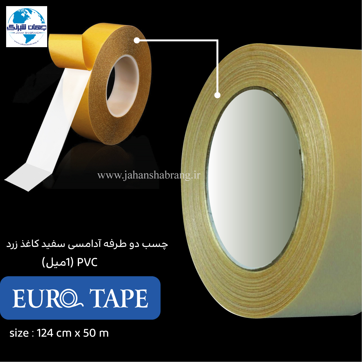 چسب‏ ‏دوطرفه‏ آدامسی سفید یک‌رو کاغذ 102cm*25m ‏کد‏ APC-93