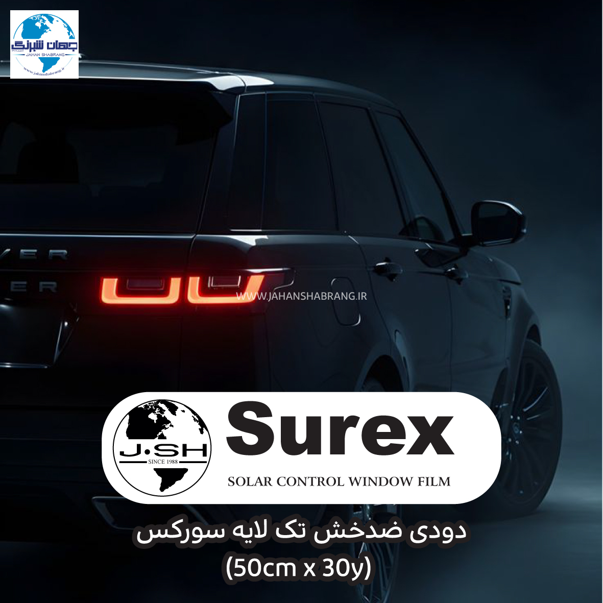 دودی ضدخش 1 لایه‎‎‎‏‎ سورکس تایوان مشکی عرض 50