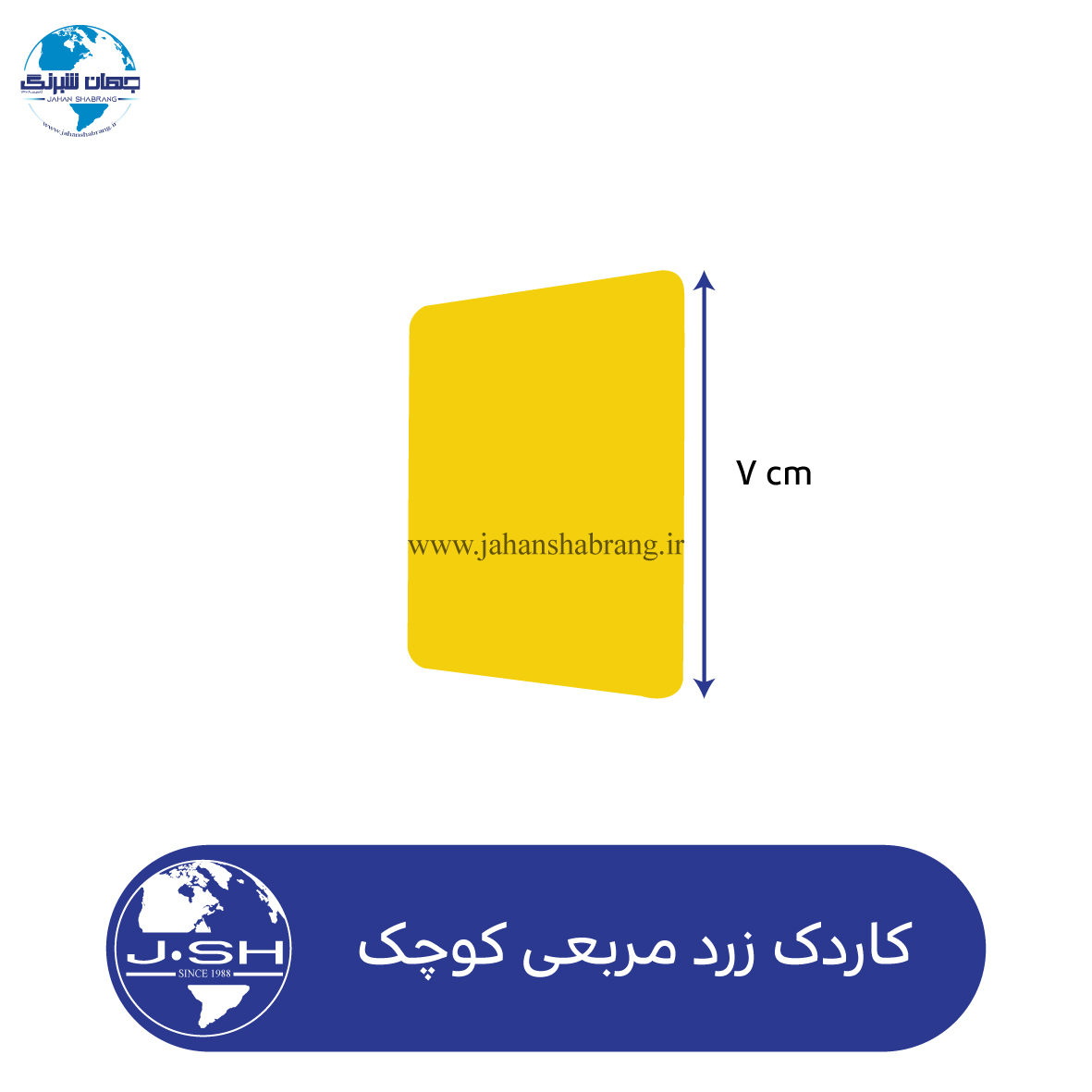 کاردک‏ ‏زرد‏ ‏مربعی‏ ‏کوچک‏ ‏‏کد ‏‎MR15‎