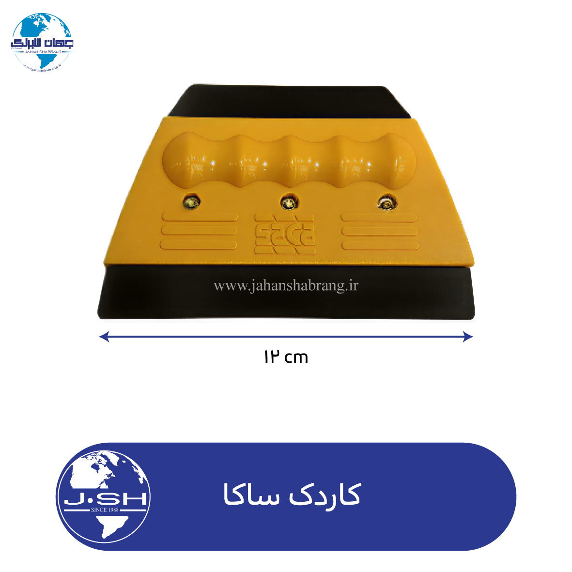 کاردک‏ ‏ساکا‏ ‏‏کد ‏‎SACA‎