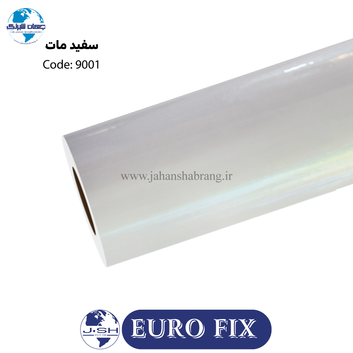 روکش‏ ‏بدنه‏ ‏‏ساده‏ ‏‏سفید مات‏ ‏یوروفیکس‏ ‏‏کد ‏‎9001‎