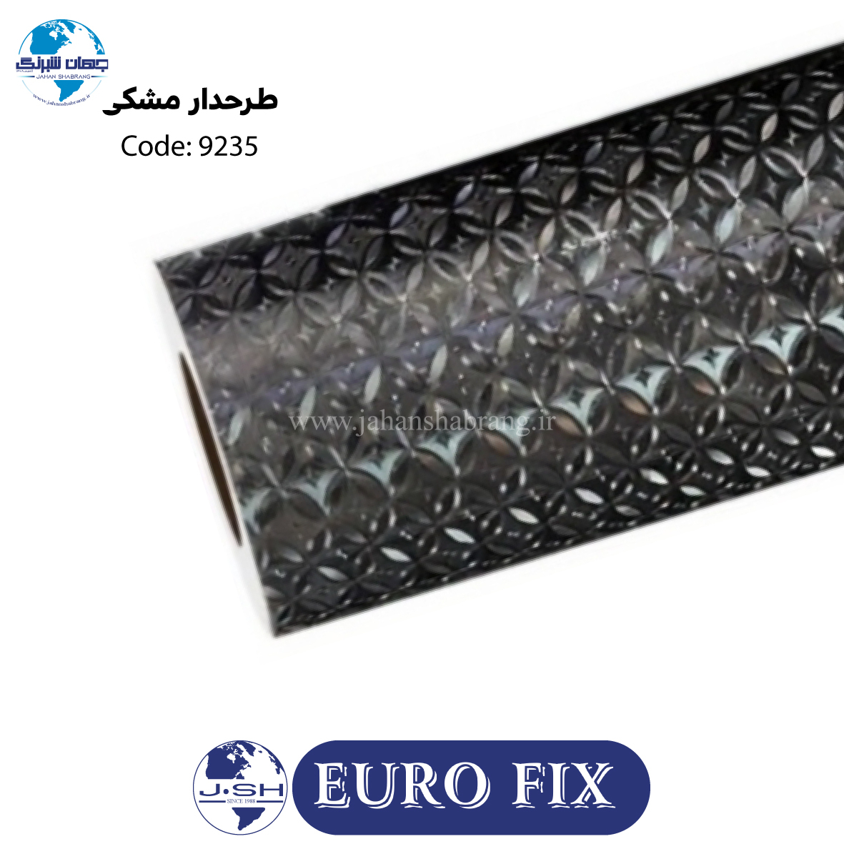 روکش بدنه سه بعدی دایره لوزی مشکی کد9235