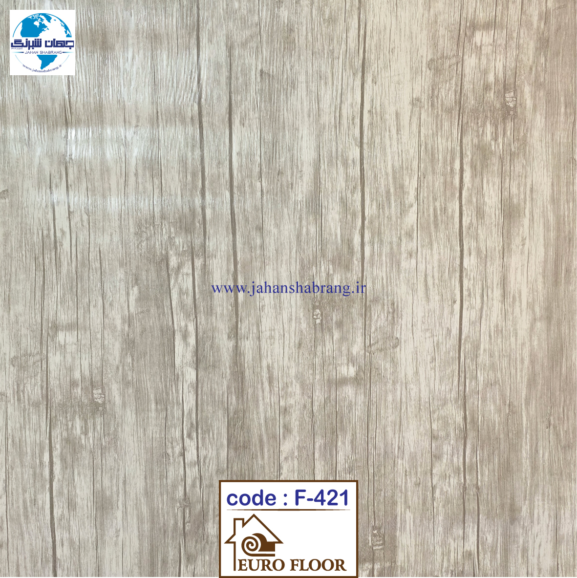 کفپوش های pvc یورو فلور کد F-421 - ابعاد 100cm*12m*1.5mm