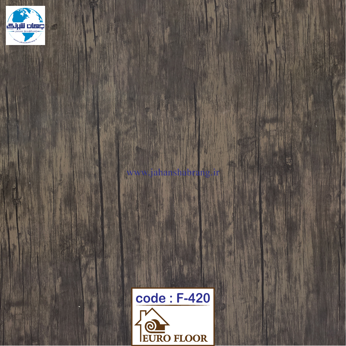 کفپوش های pvc یورو فلور  F-420 - ابعاد 100cm*12m*1.5mm