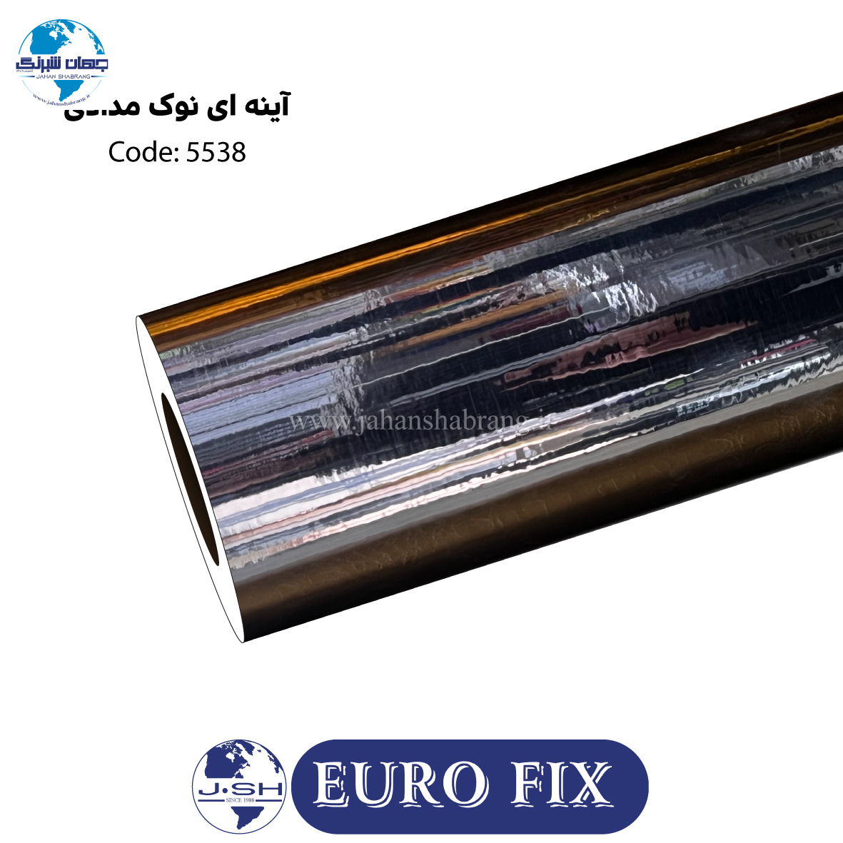 روکش‏ ‏بدنه‏ ‏‏آینه‏‌ای‏ ‏‏نوک‏ ‏مدادی‏‎ ‎‏یوروفیکس‏ ‏‏کد ‏‎5538‎