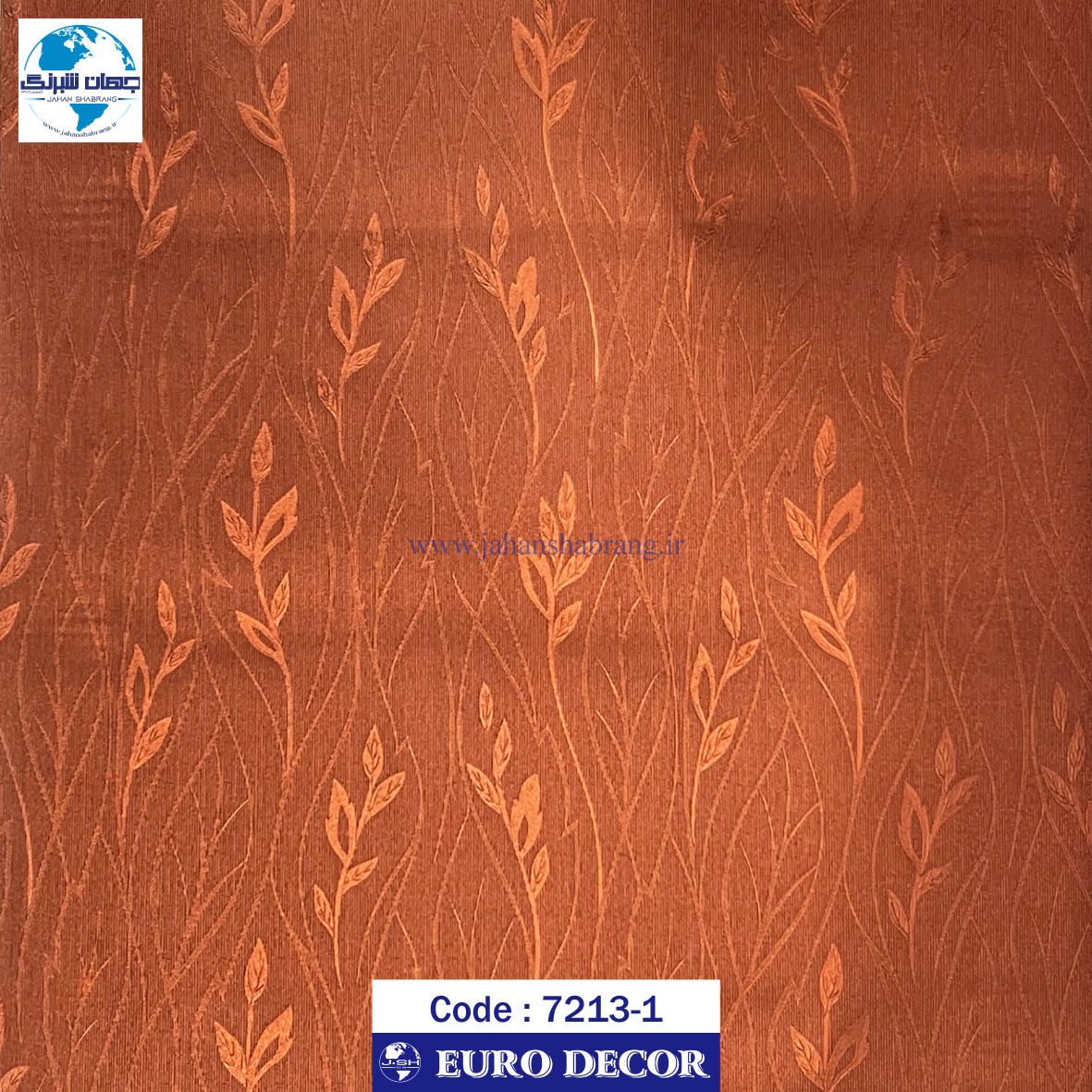 طرح‏ ‏کاغذ‏ ‏دیواری شکلاتی برجسته مات‏ ‏یورو دکور‏ ‏‏کد 1-7213