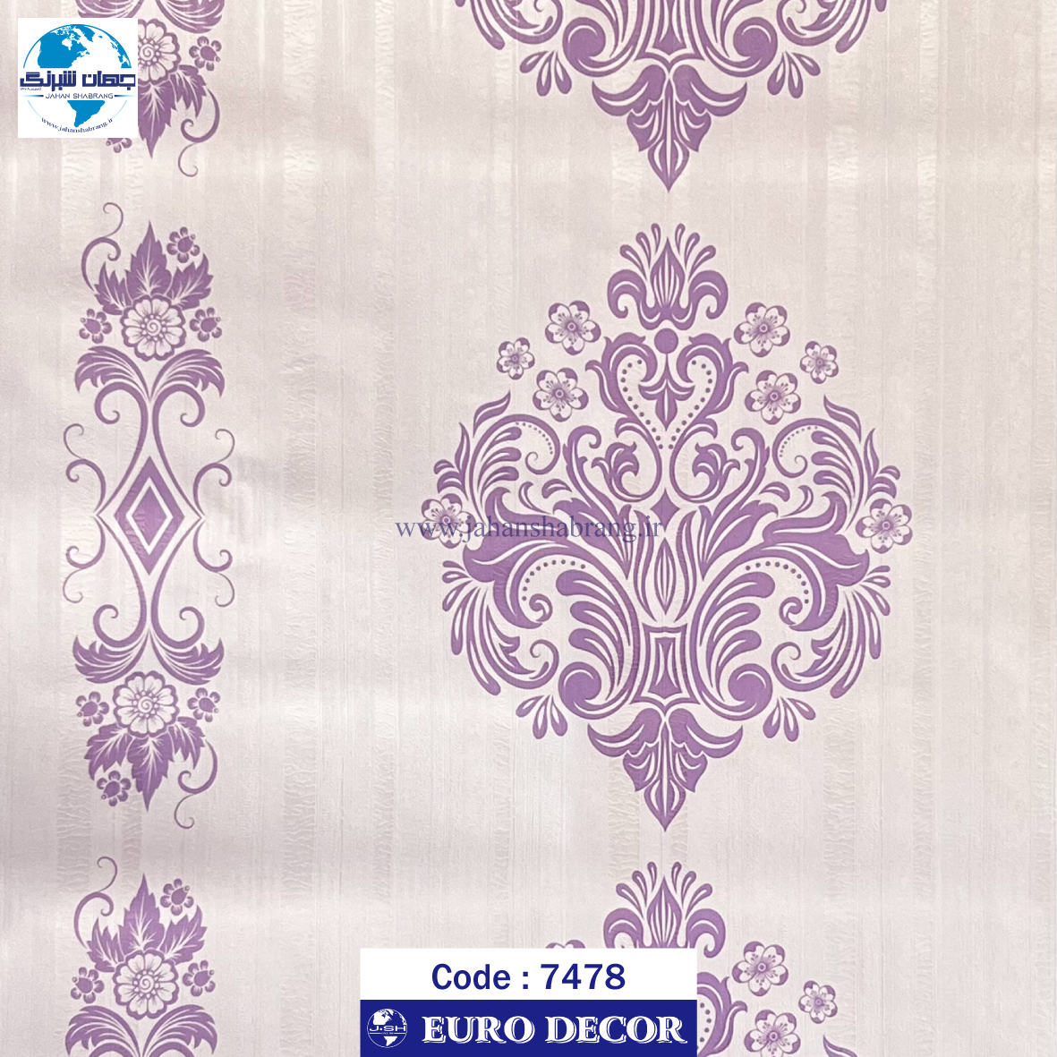 طرح‏ ‏کاغذ‏ ‏دیواری داماسک بنفش برجسته مات‏ ‏یورو دکور‏ ‏‏کد 7478