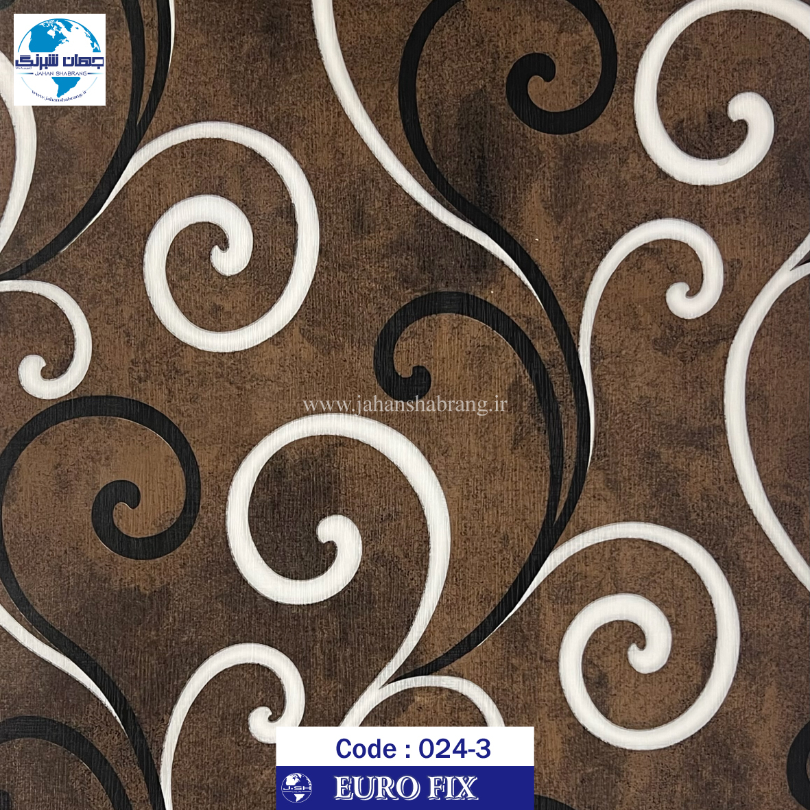 طرح‏ ‏کاغذ‏ ‏دیواری‏ قهوه ای طرحدار یورو فیکس‏ ‏‏کد ‏024-3