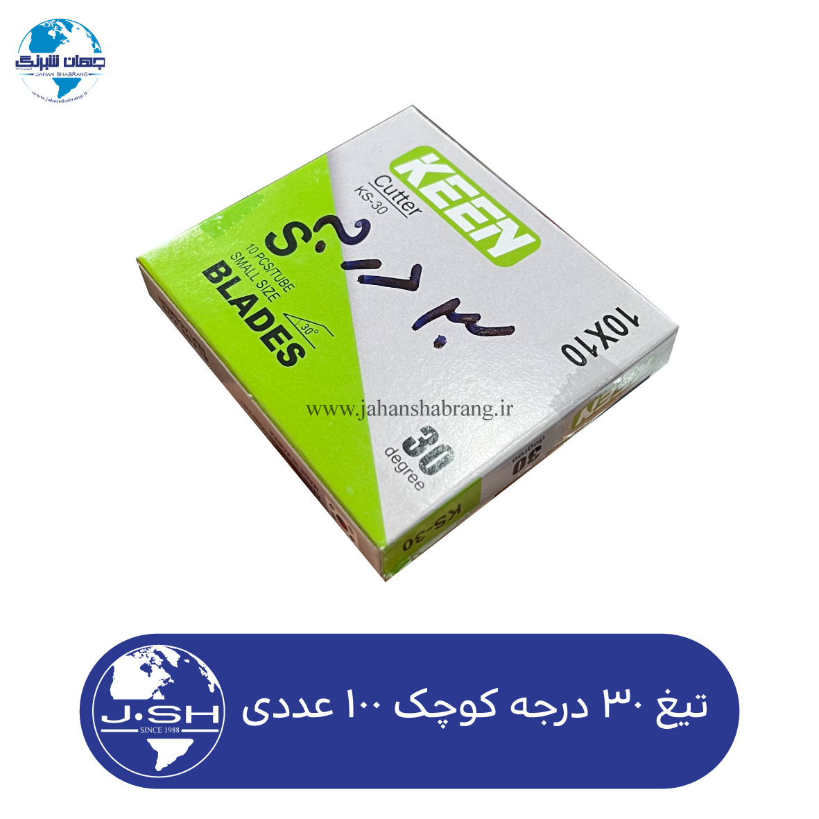 تیغ کاتر 30 درجه کوچک / 100 عددی