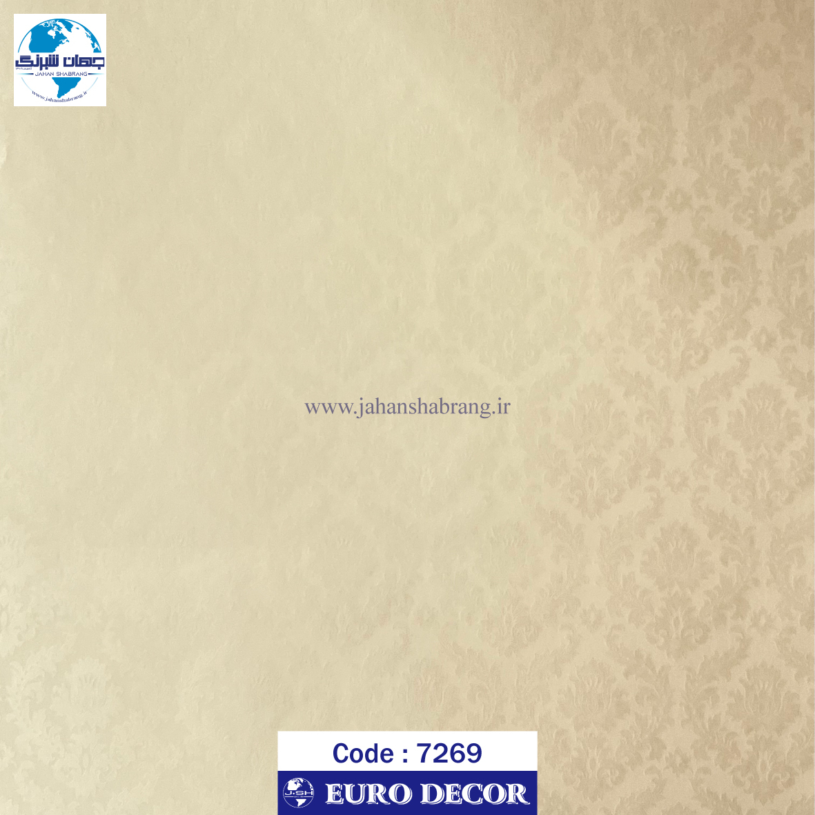طرح‏ ‏کاغذ‏ ‏دیواری داماسک کرم برجسته مات‏ ‏یورو دکور‏ ‏‏کد 7269