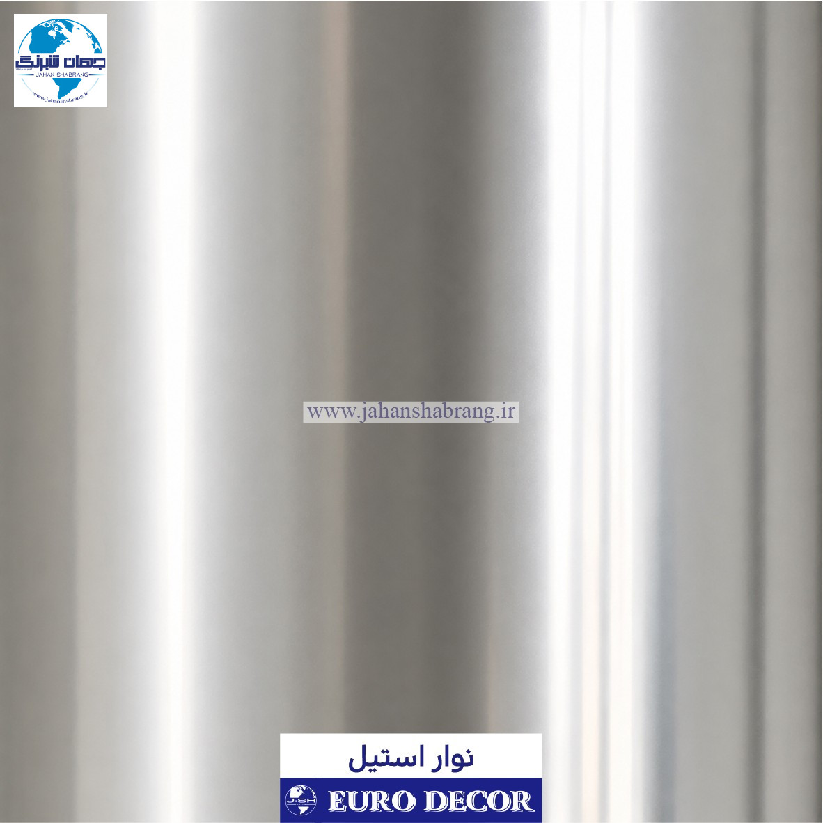 نوار دیسکاوری استیل