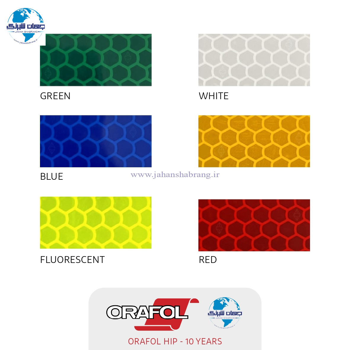 شبرنگ 10 ساله HIP لانه زنبوری پریسماتیک 122c*50m آبی اورافول آلمان ORFH1224