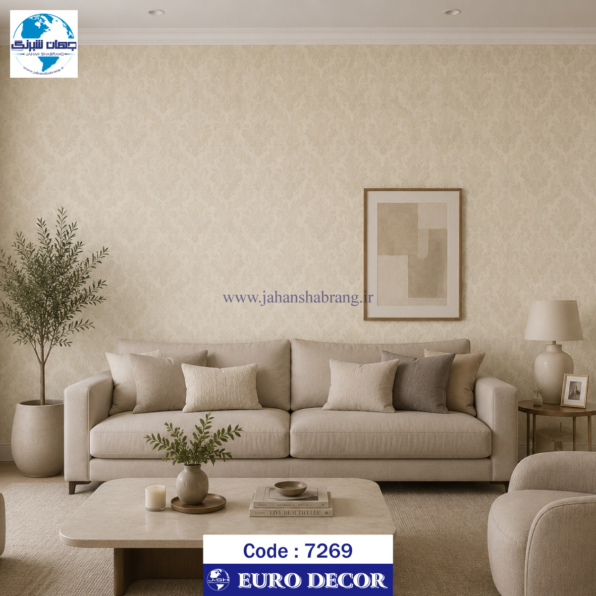 طرح‏ ‏کاغذ‏ ‏دیواری داماسک کرم برجسته مات‏ ‏یورو دکور‏ ‏‏کد 7269