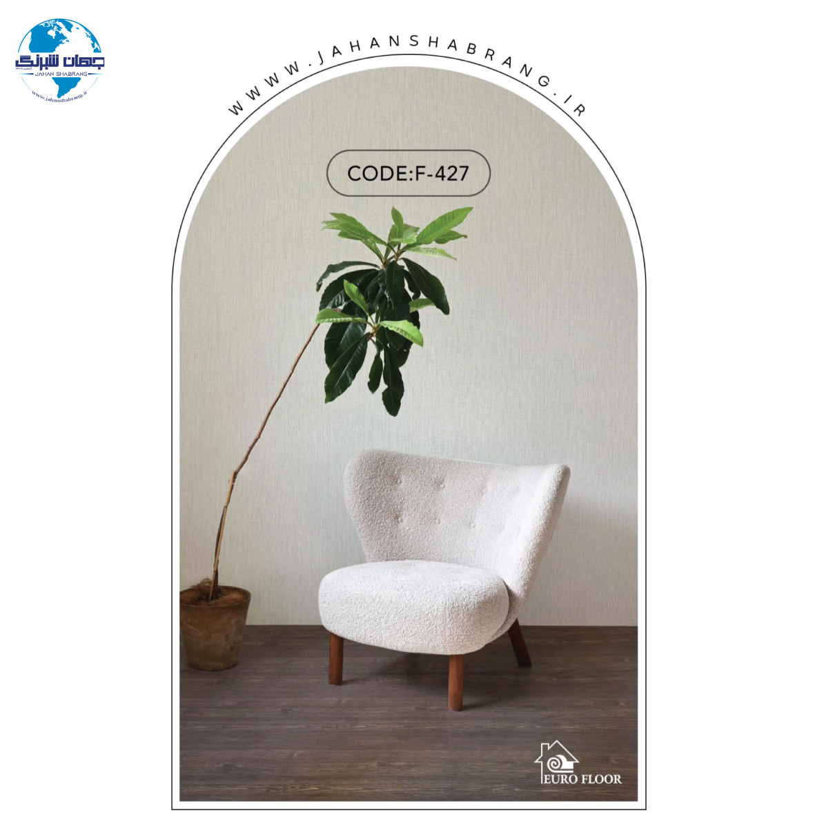 کفپوش های pvc یورو فلور  F-427 - ابعاد 100cm*12m*1.5mm