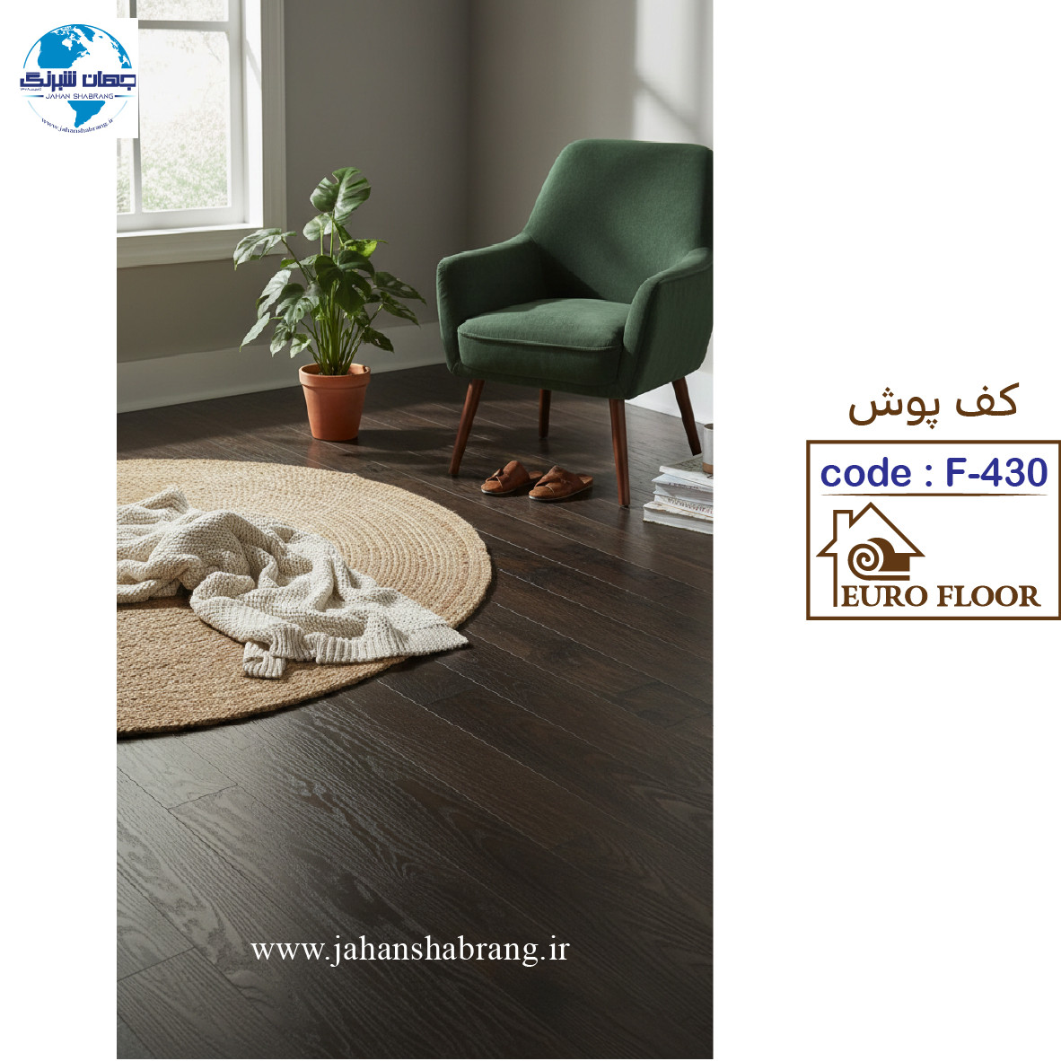 کفپوش های pvc یورو فلور  F-430 - ابعاد 100cm*12m*1.5mm