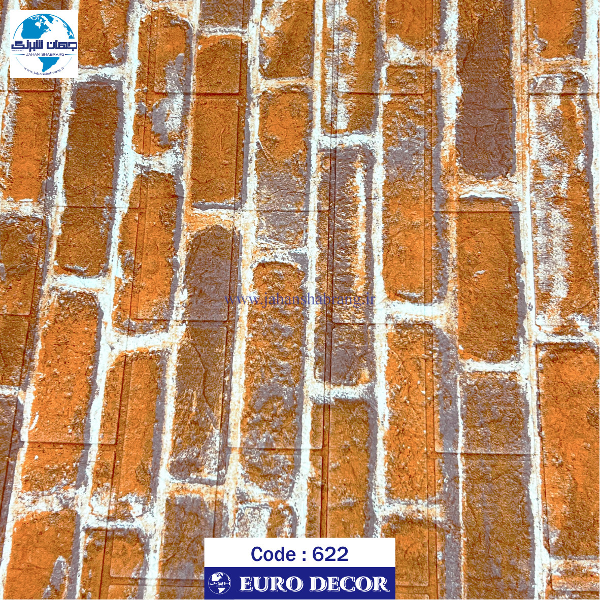 دیوارپوش‏ ‏فومی‏ ‏طرح‏ ‏آجر‏ ‏پفکی‏ ‎قهوه‏‌ای‏ ‏روشن‏ یورو دکور‏ ‎کد ‎DF-622