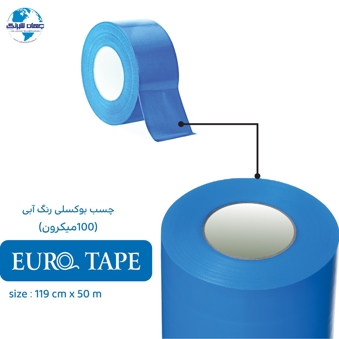 چسب‏ بوکسلی‏ ‏‏ 100میکرون آبی کد‏ ET-B119-50-100BL