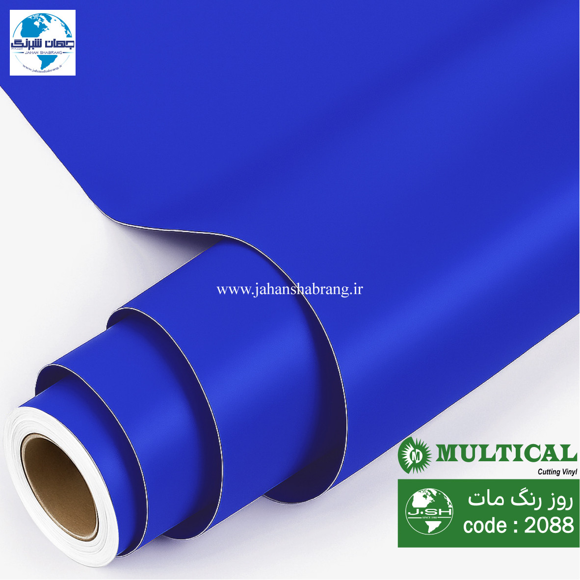 روز رنگ مات آبی نیسانی مولتی کال کد 2088