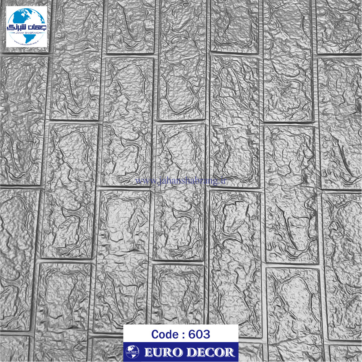 دیوارپوش‏ ‏فومی‏ ‎(5mm)‎ ‏طرح‏ ‏آجری‏ ‎طوسی‏ ‎70c*70c‎ ‎یورودکور‏ ‎چین‏ ‎DF-603‎