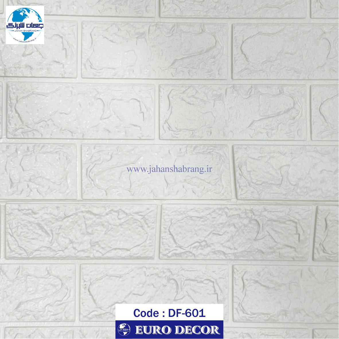 دیوارپوش‏ ‏فومی‏ ‎‏طرح‏ ‏آجری‏ ‎سفید‏ ‎یورو دکور‏ ‎کد ‎DF-601