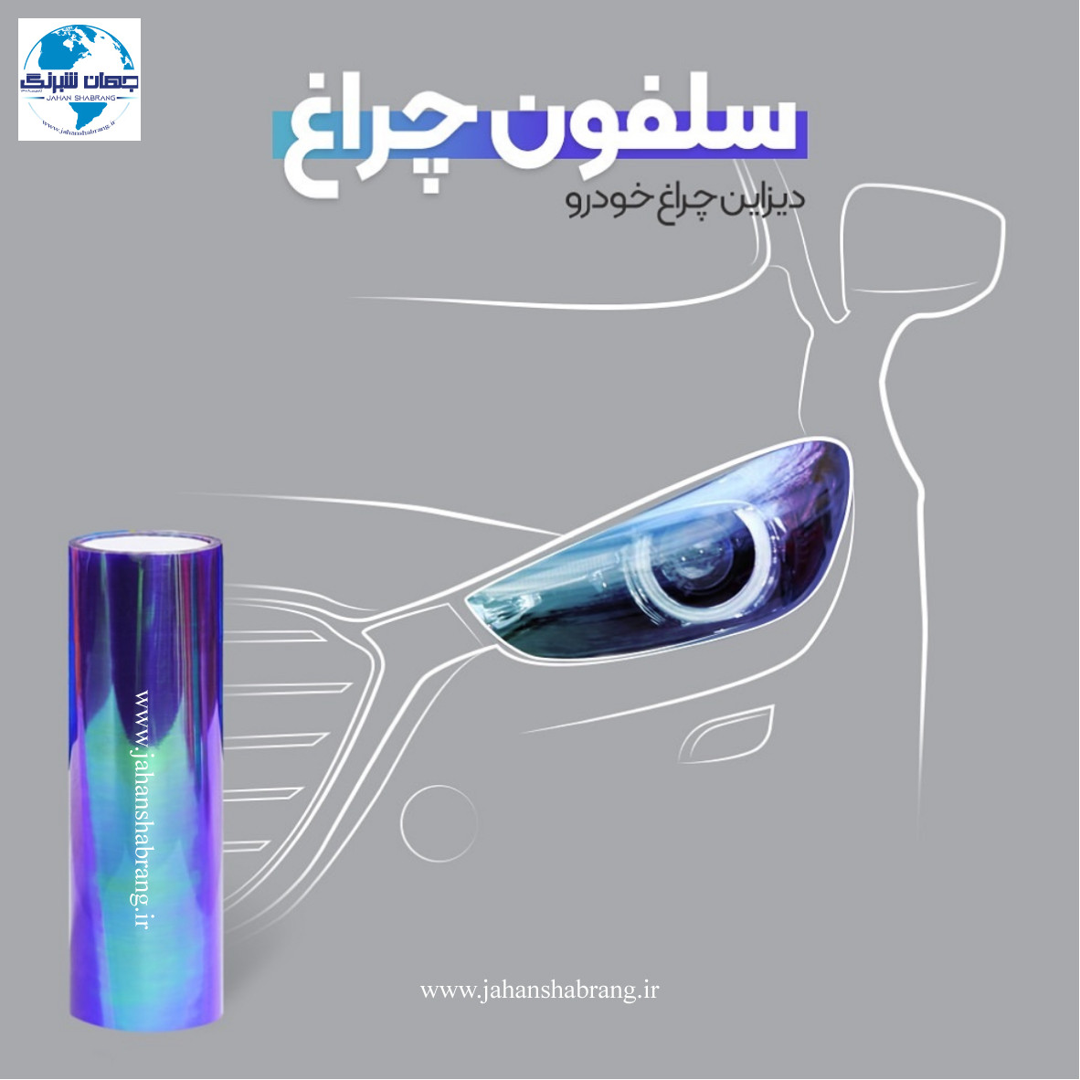 سلفون‏ ‏چراغ‏ ‏‏نارنجی‏ ‏‏هفت‏ ‏رنگ‏ ‏‎3‎ ‏لایه‏ ‎یوروفیکس‏ ‏‏کد ‏‎8304‎