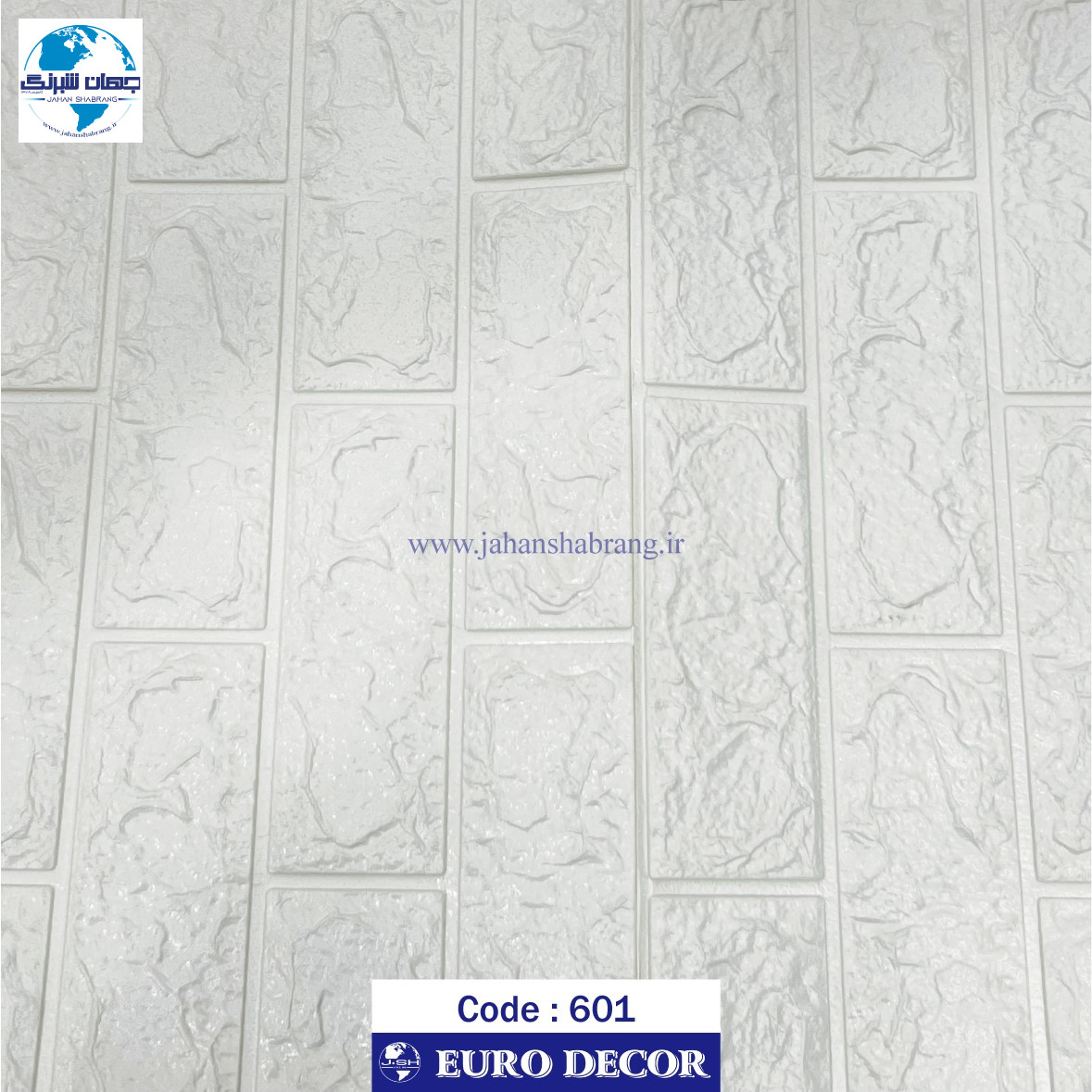 دیوارپوش‏ ‏فومی‏ ‎‏طرح‏ ‏آجری‏ ‎سفید‏ ‎یورو دکور‏ ‎کد ‎DF-601