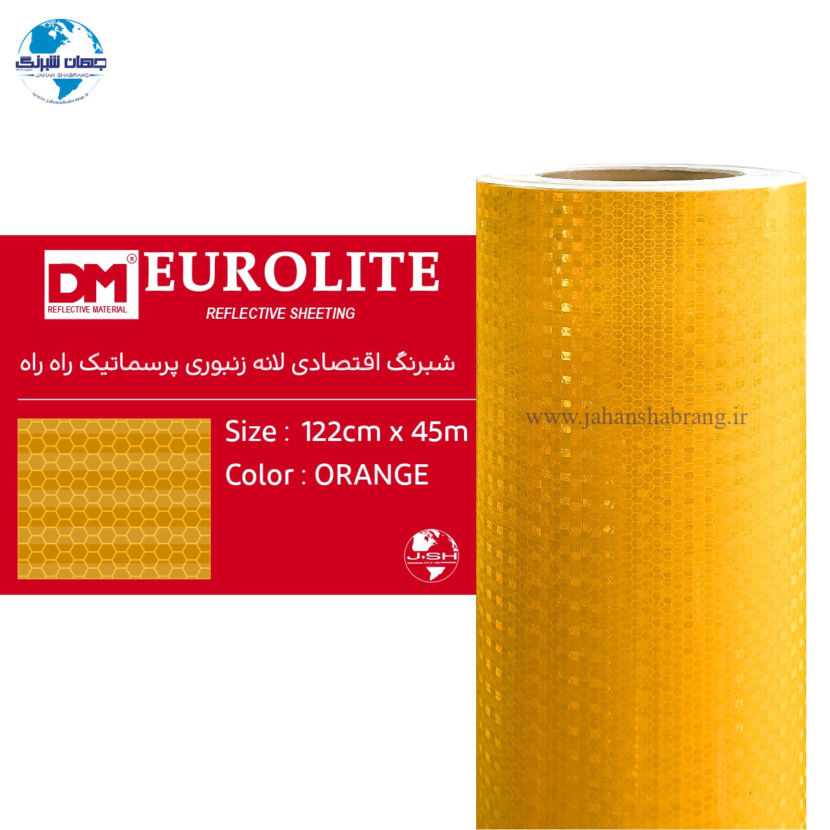 شبرنگ اقتصادی لانه زنبوری پریسماتیک راه راه 122c*45 زرد یورولایت چین کد BT 36103