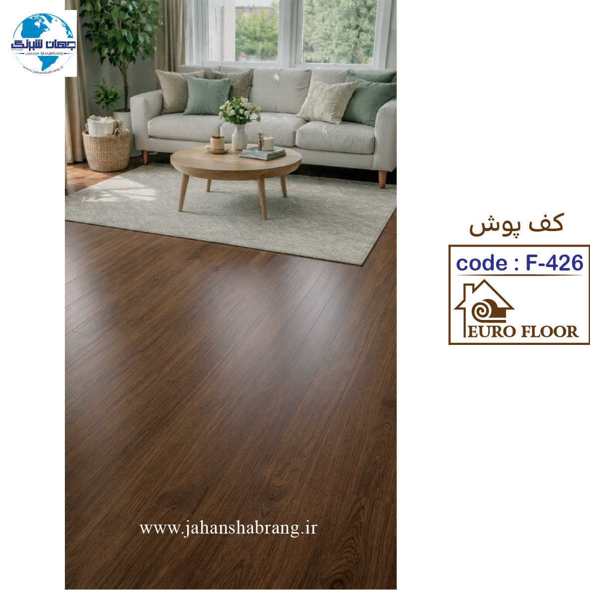 کفپوش های pvc یورو فلور  F-426 - ابعاد 100cm*12m*1.5mm