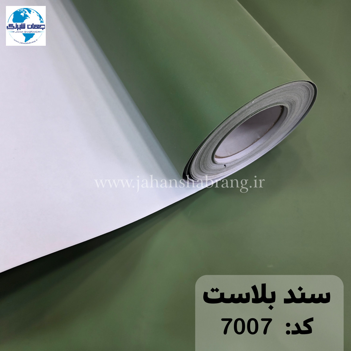 سند بلاست کد 7007 60c*25m