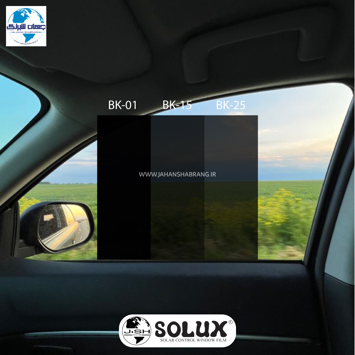 دودی ضدخش 1 لایه‎‎‎‏‎ سولکس مشکی عرض 100