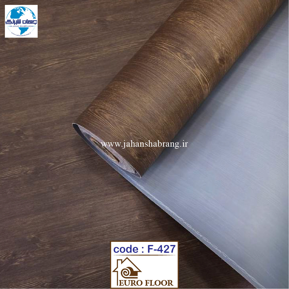 کفپوش های pvc یورو فلور  F-427 - ابعاد 100cm*12m*1.5mm