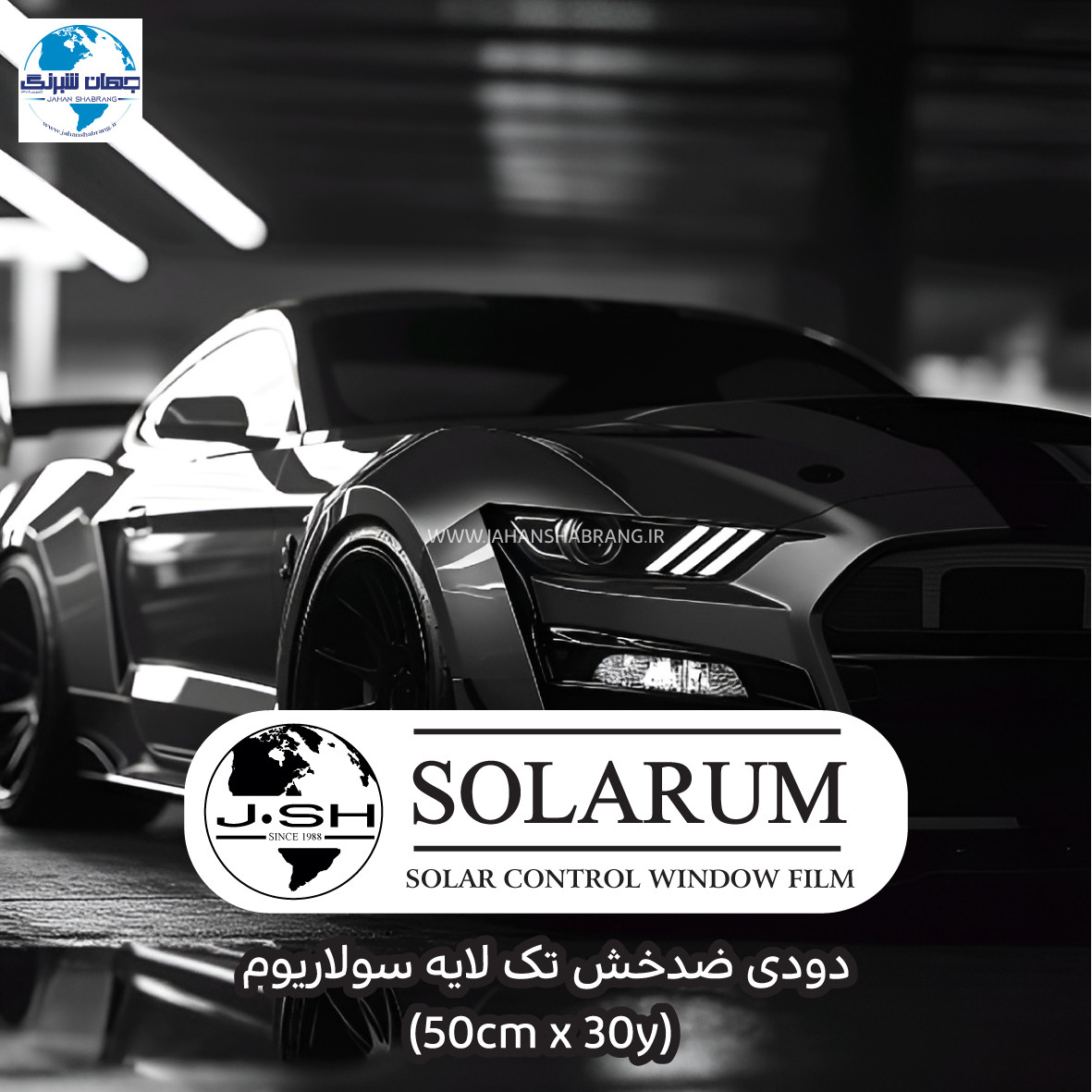 دودی ضدخش 1 لایه‎‎‎‏‎ سولاریم چین مشکی تم آبی عرض 50