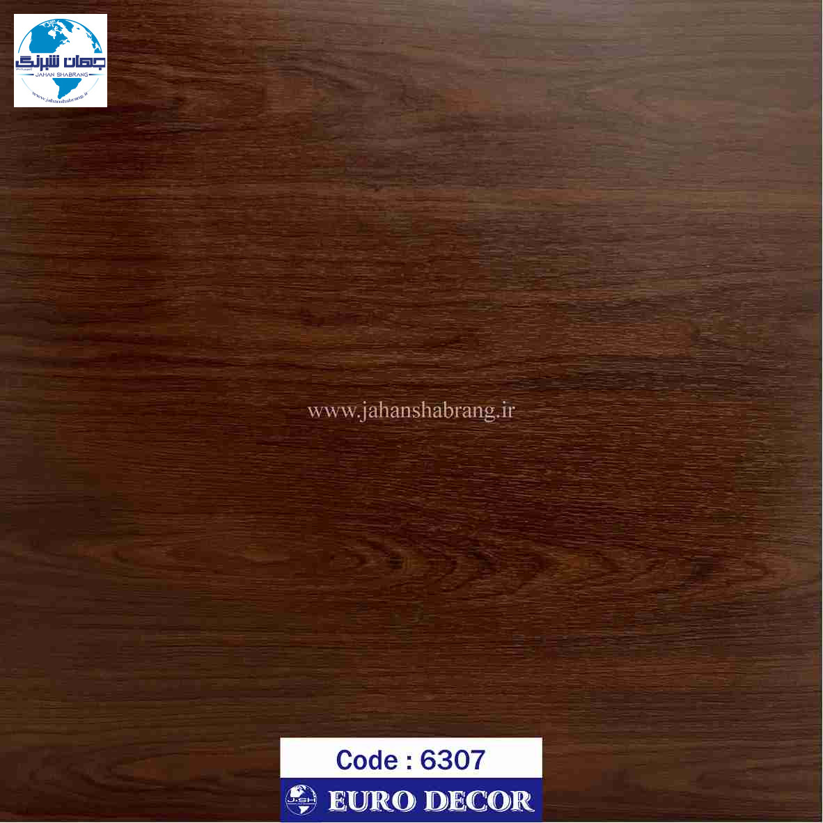 دکوری طرح چوب قهوه ای تیره مات 60c*25 یورودکور چین 6307