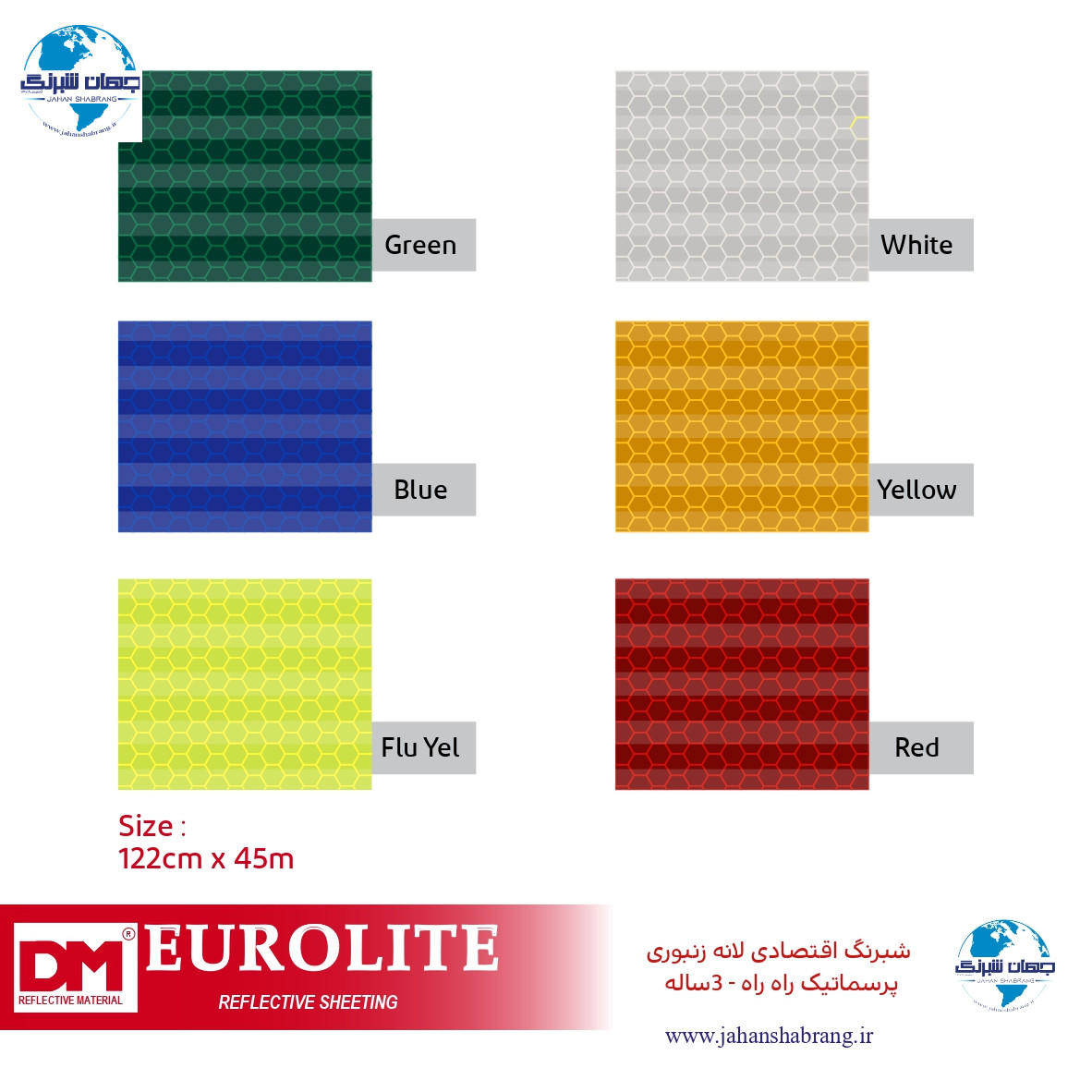 شبرنگ اقتصادی لانه زنبوری پریسماتیک راه راه 122c*45 سفید یورولایت چین کد BT 36101