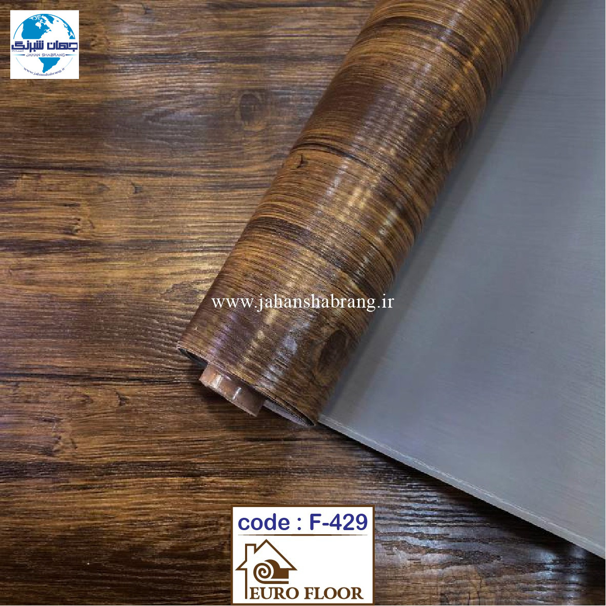 کفپوش های pvc یورو فلور کد F-429 - ابعاد 100cm*12m*1.5mm