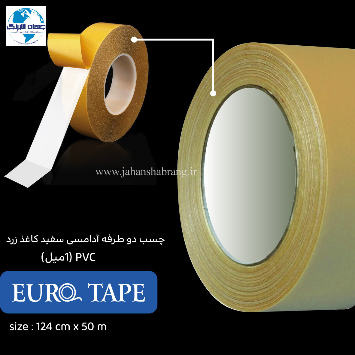 چسب‏ ‏دوطرفه‏ آدامسی سفید یک‌رو کاغذ 102cm*25m ‏کد‏ APC-93