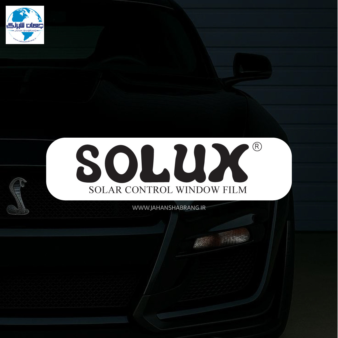 دودی ضدخش 2 لایه‎‎‎‏‎ سولکس مشکی عرض 75