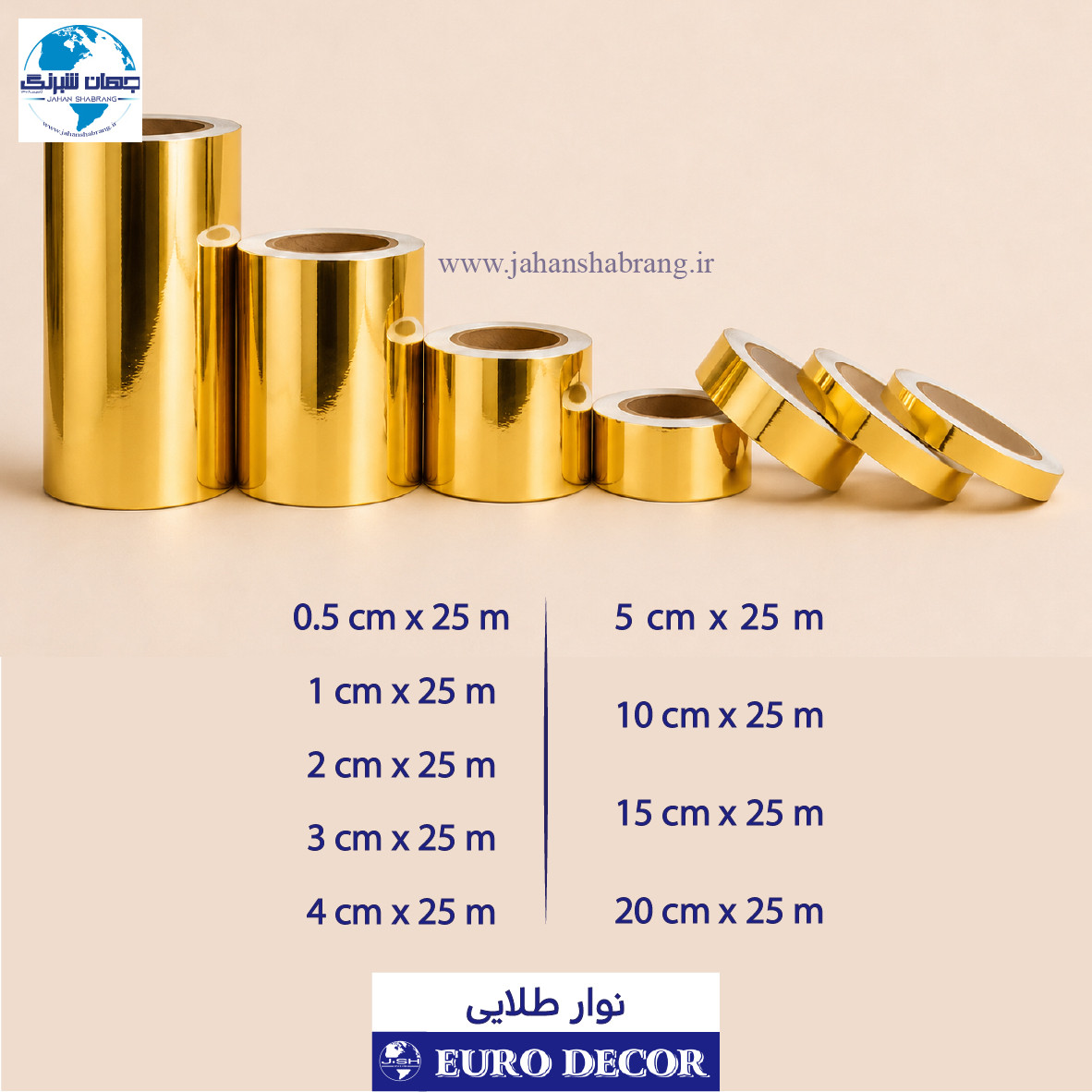 نوار دیسکاوری طلایی