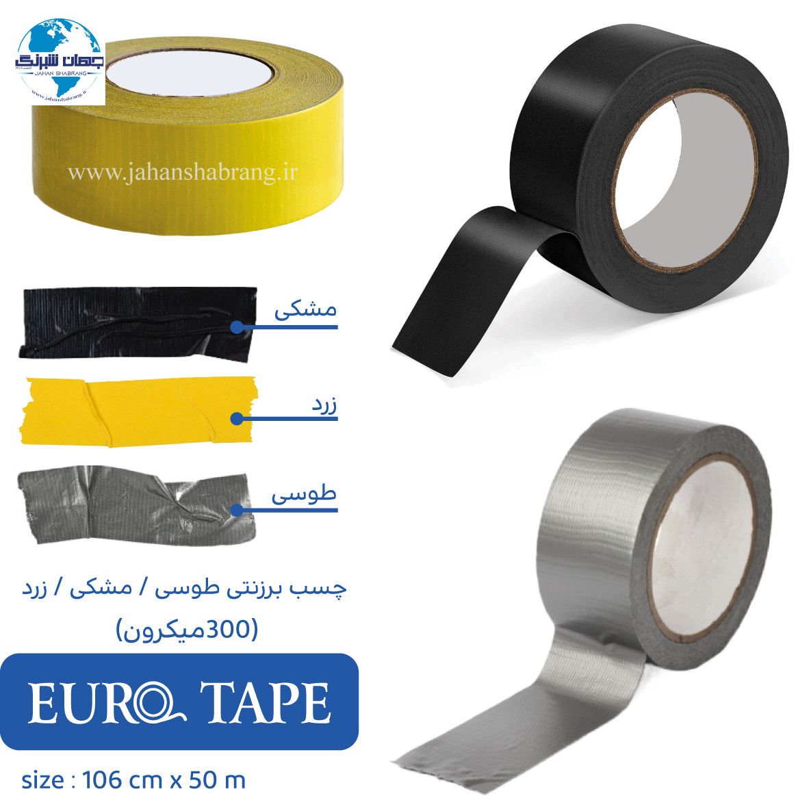 چسب‏ برزنتی 300میکرون طوسی 106cm*50m‎ ‏کد‏ET-Z106-50-300GR