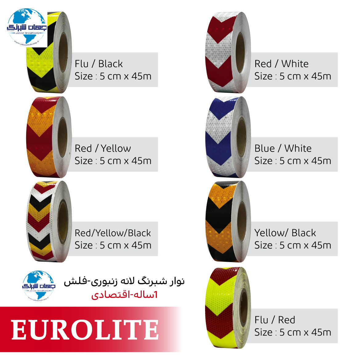 نوار شبرنگ 5سانتی‏ ‏اقتصادی‏ ‏‏لانه‏ ‏زنبوری‏ ‏‏پرسماتیک‏ ‏‏الماسی‏ زرد قرمز مشکی فلش‏ ‏‏یورولایت‏ ‏‏کد ‏ ‎NBTF‎‎‎‎