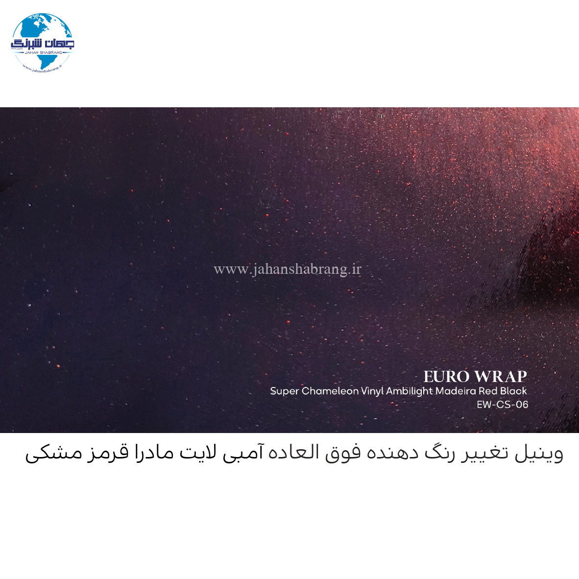روکش‏ ‏بدنه‏ لیزری مات خاکستری یورو رپ ‏‏کد EW-CS-06