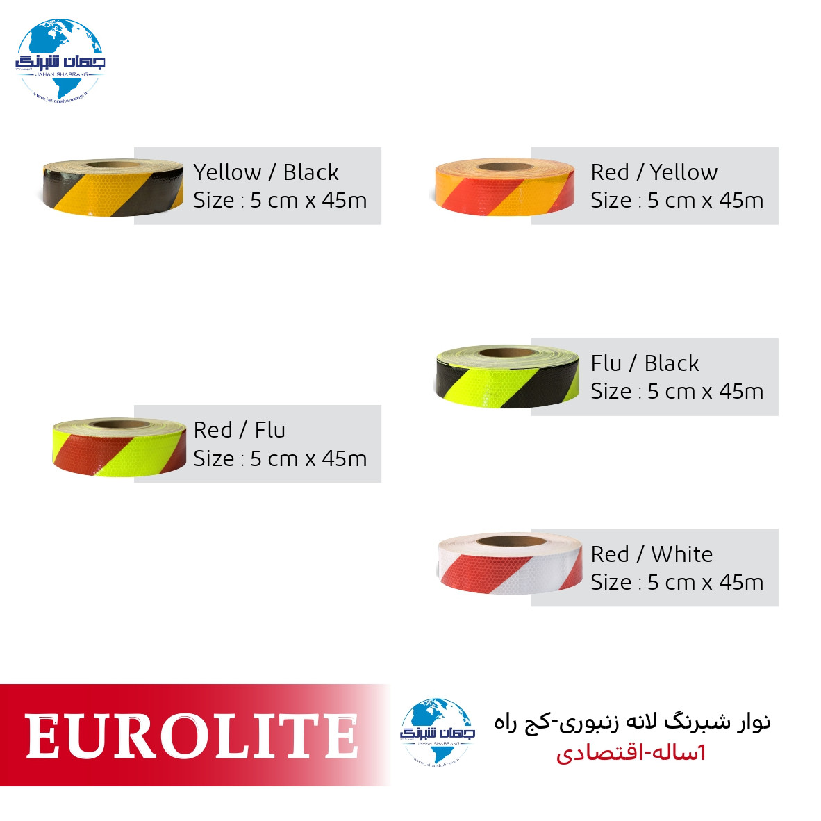 نوار شبرنگ 5سانتی‏ ‏اقتصادی‏ ‏‏لانه‏ ‏زنبوری‏ ‏‏پرسماتیک‏ ‏‏الماسی‏ ‏‏‏زرد قرمز‏ کج راه یورولایت‏ ‏‏کد ‏NBTF32-5‎‎‎