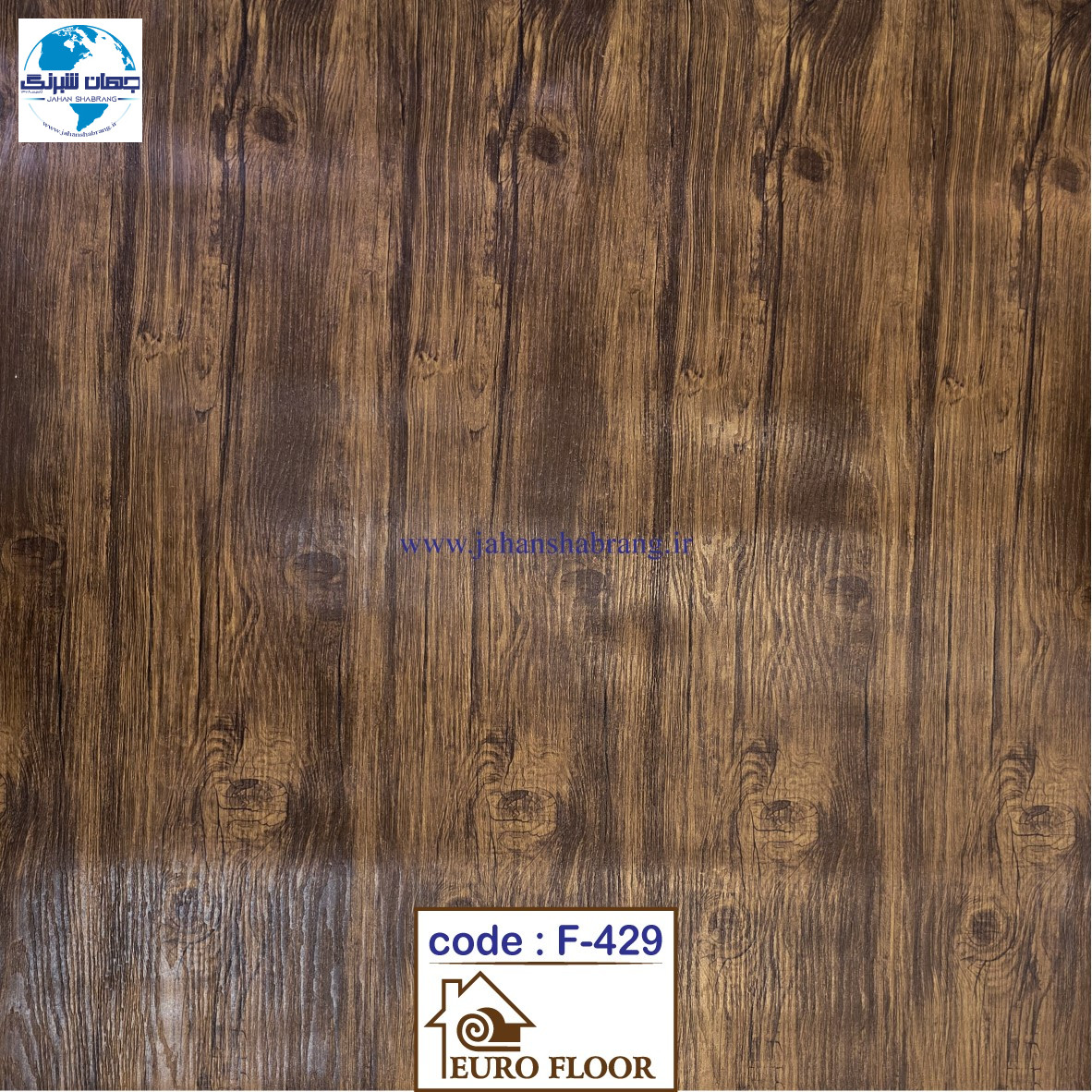 کفپوش های pvc یورو فلور کد F-429 - ابعاد 100cm*12m*1.5mm