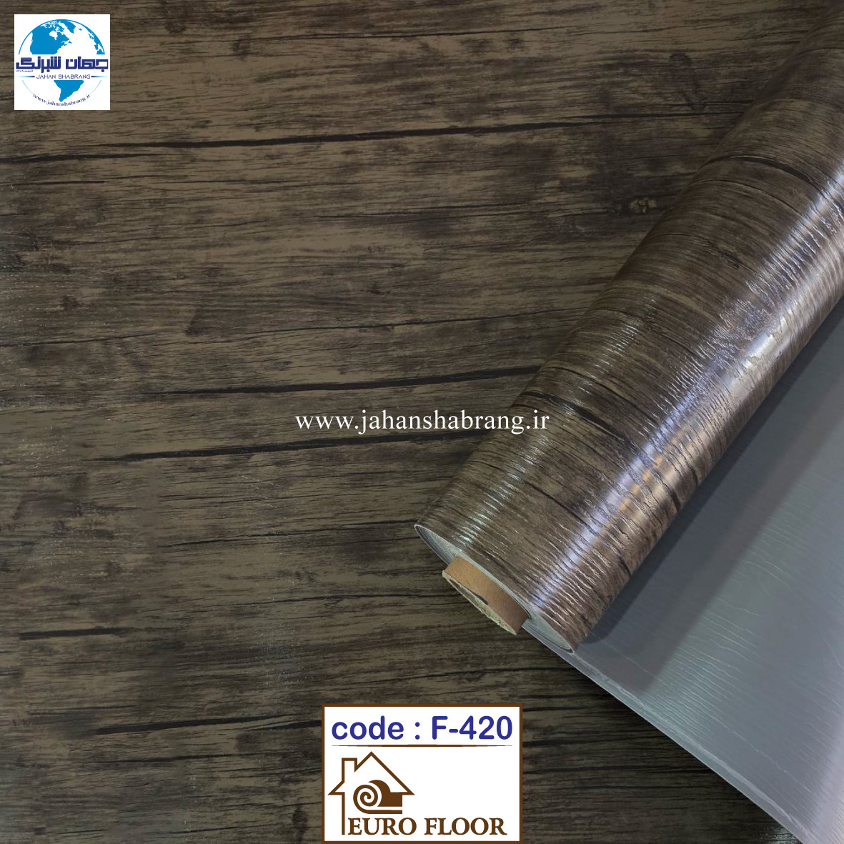 کفپوش های pvc یورو فلور  F-420 - ابعاد 100cm*12m*1.5mm