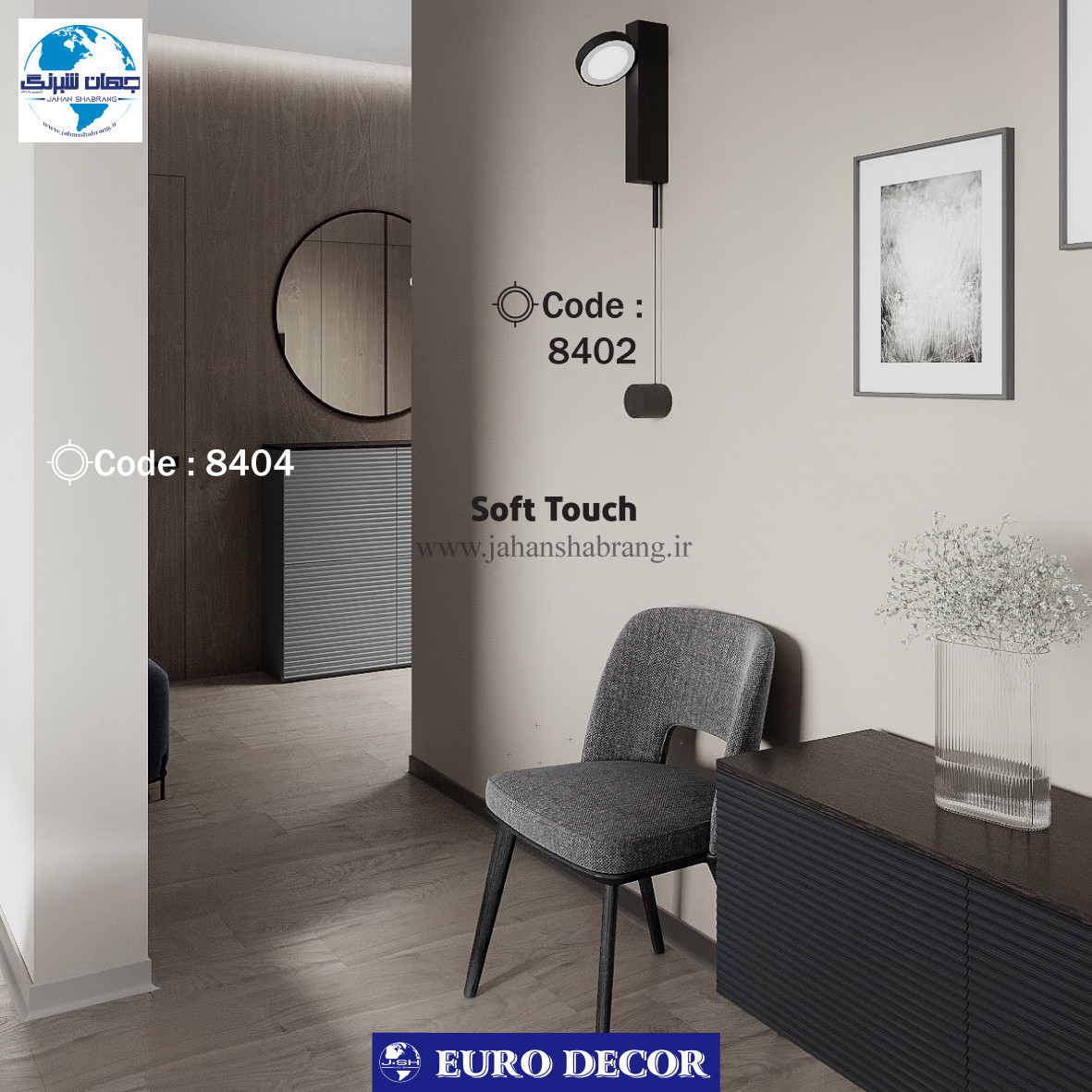 دکوری‏ ‏سافت تاچ طوسی-نسکافه ای 60c*25m یورو دکور‏ ‏‏کد 8402